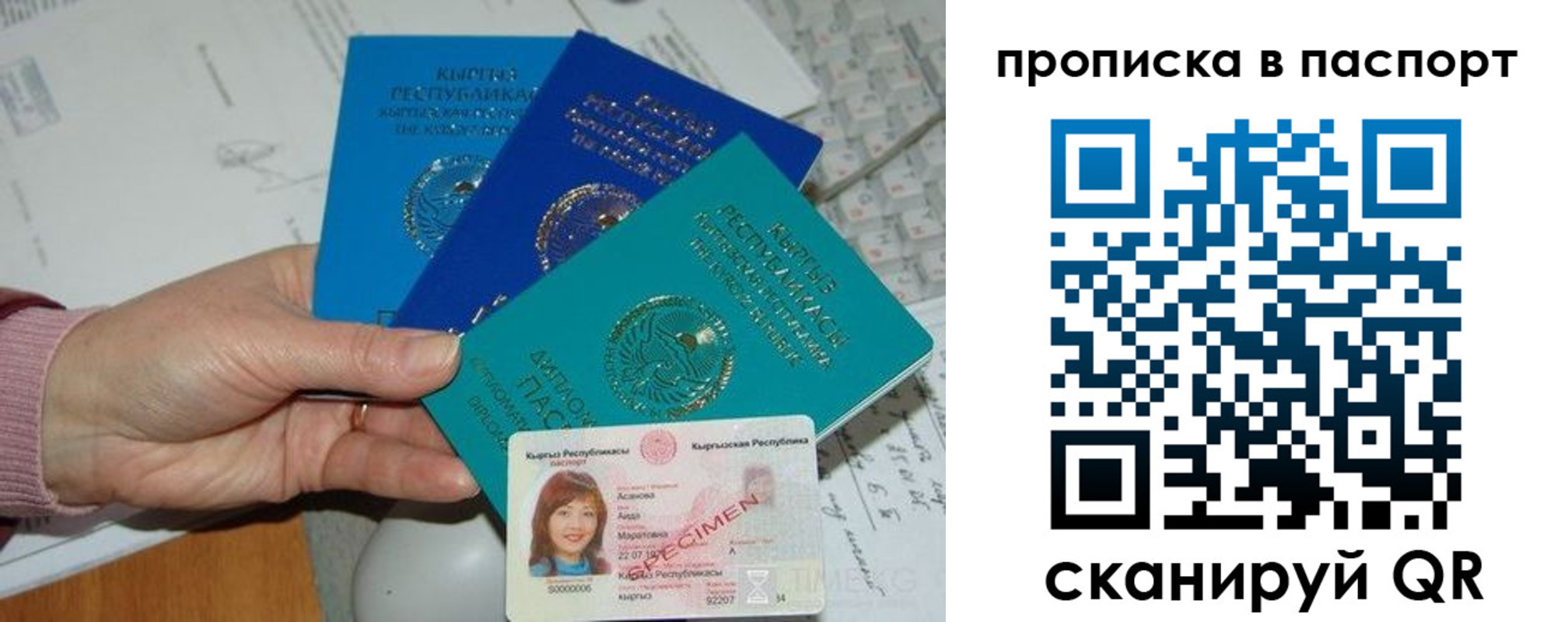 прописка для военкомата в Тырныаузе