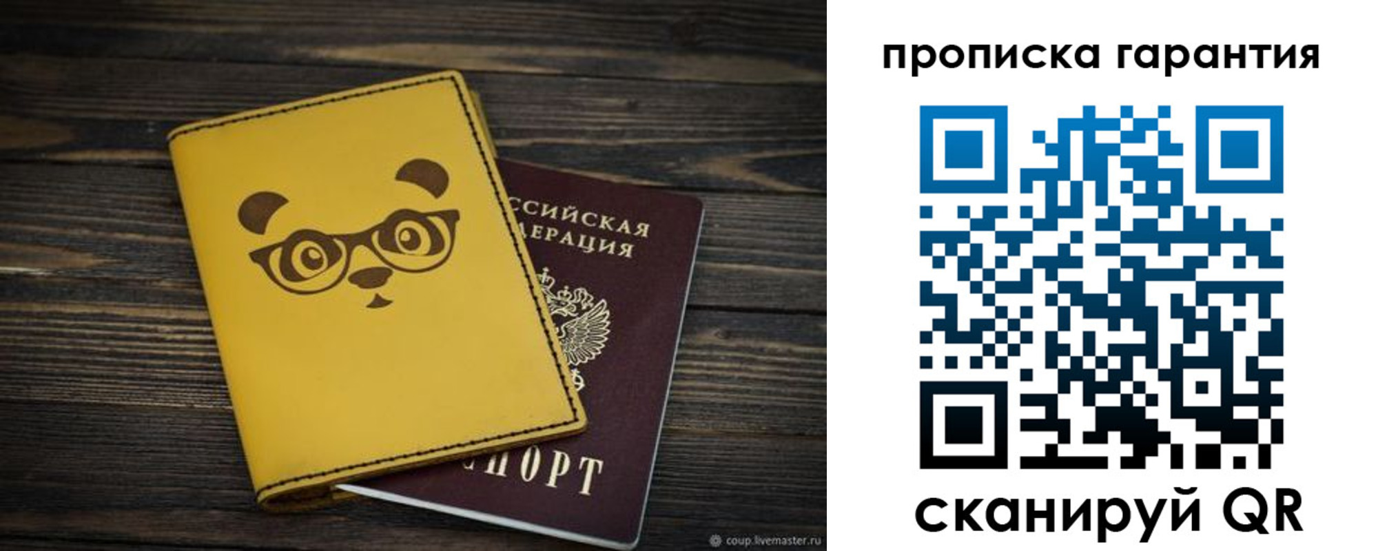 временная регистрация в Тырныаузе