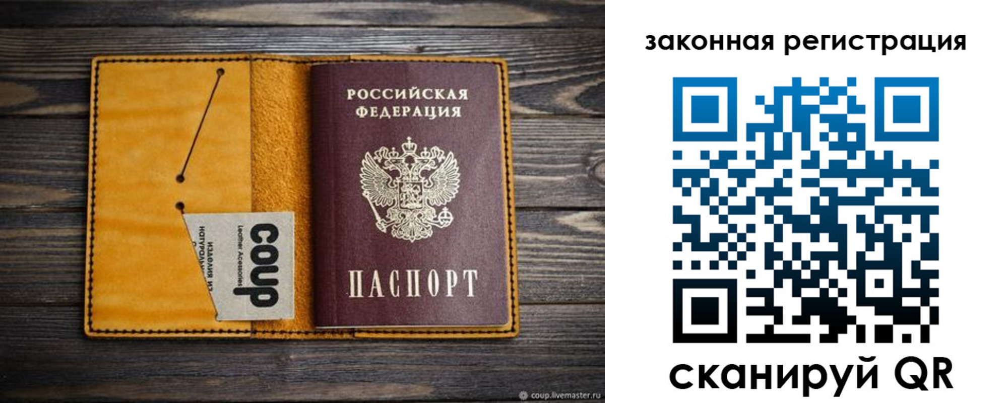 прописка 2025 в Тырныаузе